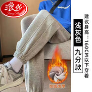 浪莎休閑運動褲女春秋季寬松百搭束腳褲小個子高腰顯瘦哈倫衛(wèi)褲加絨 淺灰加絨-九分 L 【建議111-125斤】