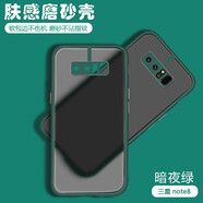 喬致 三星note8手機殼Galaxynote8膚感撞色SMN一9500保護套noto8防摔拼色潮 三星note8【暗夜綠】膚感磨砂殼+掛繩