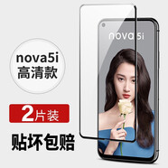 菲科斯 適用華為nova5/pro鋼化膜防窺膜nova5i/5ipro全屏玻璃抗藍(lán)光手機(jī) nova5i【金剛隱形膜*黑框】高清-2片裝