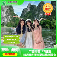 廣西旅游|廣西北海南寧潿洲島7天6晚品質(zhì)純玩游|德天跨國大瀑布風(fēng)景區(qū)北海銀灘通靈大峽谷|至臻山與海 5月-6月 單成人