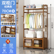 宜居全友福全友實(shí)木衣架落地衣帽架臥室家用掛衣架室內簡(jiǎn)易房間放衣架 陶茶色 雙柜門(mén)70CM長(cháng)款
