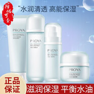 珀萊雅水動(dòng)力護膚品套裝女補水保濕洗面奶水乳套裝面霜護膚品520禮物 【4件套】潔面+水+乳+霜