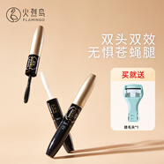 火烈鳥雙頭絨艷睫毛膏滋養(yǎng)纖長打底二合一6ml*2送女士禮物