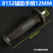方牌攪拌鉆配件8152B水鉆打灰機開關(guān)手把碳刷轉(zhuǎn)子定子殼工具配件 8152A/B通用  輔助手柄