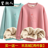 望湘人山東即墨衛(wèi)衣單件/兩件裝 冬季加絨加厚保暖羊羔絨衛(wèi)衣女圓領寬松 粉色+綠色 L 建議100-120斤