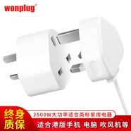 wonplug港版轉(zhuǎn)換插頭國標(biāo)轉(zhuǎn)英標(biāo)插座港行蘋果手機(jī)平板充電轉(zhuǎn)換器插頭 A6（進(jìn)口港版英標(biāo)電器國內(nèi)轉(zhuǎn)換使用）
