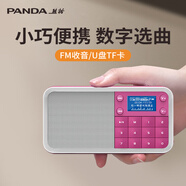 熊貓（PANDA）多功能收音機(jī)音響老人老年專(zhuān)用插卡音箱插U盤(pán)播放器戲曲播放機(jī)176 紅色+8G歌曲戲曲評(píng)書(shū)卡