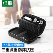 綠聯(lián)2.5英寸移動(dòng)硬盤盒保護(hù)包多功能數(shù)碼配件收納盒包 數(shù)據(jù)線充電寶手機(jī)耳機(jī)充電器保護(hù)套 硬盤包 小號(hào)