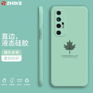 芝客 小米10s手機殼 小米10/pro液態(tài)硅膠保護套鏡頭全包直邊防摔簡約楓葉創(chuàng)意潮流男女軟殼 小米10s【淡青色-楓葉】