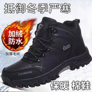 西邁森棉鞋男鞋加絨加厚冬季大棉靴雪地靴登山防寒保暖防滑大碼戶(hù)外鞋子 8528黑色加絨款 41 棉鞋請拍大一碼