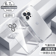 酷盟 適用蘋(píng)果14手機(jī)殼iphone14proMax保護(hù)套plus鏡頭全包透明氣囊超薄防摔電鍍軟殼 蘋(píng)果14ProMax【全透明】藍(lán)寶石鏡片丨德國(guó)氣囊