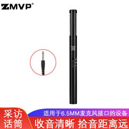 ZMVP 記者有線采訪麥克風新聞錄音話筒DV攝像機微電影手機直播單反相機外接話筒麥克風 DC1【6.5mm接口5米線】
