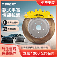 TTSPORT進(jìn)化系列四六八十大活塞高性能剎車(chē)剎車(chē)卡鉗改裝升級小米S [前輪六活塞EB6]20寸410MM碟