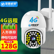 夜鷹威視 高清監(jiān)控?cái)z像頭室外防水無線wifi網(wǎng)絡(luò)監(jiān)控器夜視家用手機(jī)遠(yuǎn)程360度全景旋轉(zhuǎn)4g戶外球機(jī) 【斷電續(xù)航4G版】4G聯(lián)網(wǎng)+停電斷網(wǎng)也可監(jiān)控