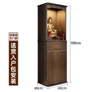 九塵立柜家用供桌觀音菩薩財(cái)神爺關(guān)公神臺(tái)佛柜神龕佛像香案 60*180*48不帶門深香檀包安裝