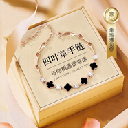 紀(jì)思梵輕奢四葉草瑪瑙手鏈女時(shí)尚飾品生日送老婆520情人節(jié)禮物 玫瑰金色黑瑪瑙手鏈