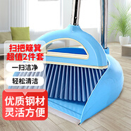 雅高天空藍(lán)掃把掃帚畚箕超值2件套裝家用掃地掃帚笤帚兩件套