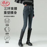 浪莎三扣高腰牛仔褲女2024春秋薄款緊身顯瘦小腳褲高彈打底鉛筆褲