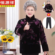 恒源祥老年人棉衣女奶奶冬裝真絲絨唐裝老人衣服媽媽羽絨老太太棉襖 紫色花+褲子 2XL (120斤左右)