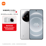 小米Xiaomi 14Ultra 徕卡光学Summilux镜头 大师人像 双向卫星通信 16+512 白色 摄影套装加价购版