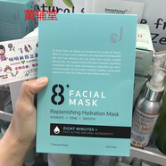 澳洲新西蘭8分鐘面膜8+Minute極速補水保濕美白山羊奶面膜 藍色申深層補水7片