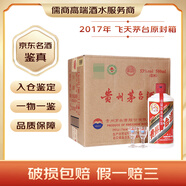 茅臺酒飛天53度500ml醬香型 2017年 500mL 6瓶 原箱裝