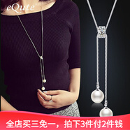 依特毛衣鏈女長(cháng)款百搭簡(jiǎn)約高檔氣質(zhì)韓國衣服掛件配飾項鏈潮生日禮物送女友送老婆 銀色