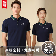 紀凱帝夏季工衣定制t恤文化衫訂做短袖polo工作服聚會團體服印字logo 藏青色 XXL