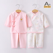 INSLABE 嬰兒內(nèi)衣套裝新生兒和尚服初生寶寶秋衣秋褲純棉衣服春秋打底衣 2套夏薄款-皇冠粉組合-兩用襠 52 (建議0-1月5-8斤)