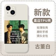 粿條致命游戲手機殼蘋(píng)果13華為mate60黃俊捷同款iPhone15Promax小米14 ZHM0902黃俊捷同款-古董白-直邊TPU 其他型號拍這里(記得聯(lián)系客服留言備注型號)