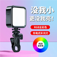 ZNNCO 手機直播補光燈RGB全彩打光燈口袋便攜美顏自拍相機單反錄視頻拍照攝影旅游戶(hù)外拍攝桌面支架 RGB全彩色丨補光燈+夾子云臺 主播短視頻室內人像特效氛圍迷你led燈手持外拍設備