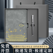 嘉然恒 國潮筆記本本子套裝故宮禮盒高顏值記事本高端禮品禮物企業(yè)年會送客戶送男女老師伴手禮實用定制