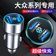 宰摟18-24款一汽大眾新捷達(dá)汽車(chē)專(zhuān)用車(chē)載手機(jī)充電器汽車(chē)點(diǎn) 2024款 捷達(dá)VA3進(jìn)取悅享人生版榮耀版