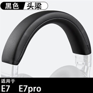 SoloWIT適用魅動(dòng)COWIN E7/E7 Pro頭戴式耳機耳罩套耳機保護套海綿套配件 【頭梁黑色】