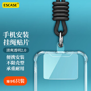 ESCASE【6片裝】手機(jī)掛繩貼片手機(jī)殼夾片手機(jī)配件斜跨掛繩適配鑰匙扣防丟卡片證件U盤可拆卸TPU透明固定掛片