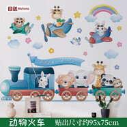 目送（musong）墻貼自粘清新文藝植物墻壁裝飾貼畫客廳臥室墻面布置貼紙走廊墻紙 動物火車 30*90cm(自粘)