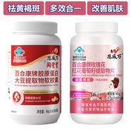 玫瑰花葡萄籽當歸紅花川芎維生素ce組合片內(nèi)服珍珠粉羊胚胎膠囊男女去斑祛斑淡斑去班黃褐斑丹參營養(yǎng)保健品 +膠原蛋白大豆異黃酮軟膠囊祛斑改善肌膚干燥粗糙 長斑去斑養(yǎng)顏淡化色斑黑色素不能替代美白抗皺精華液