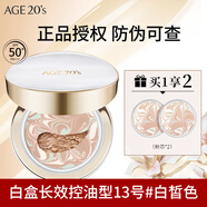愛(ài)敬氣墊精華遮瑕粉底氣墊bb霜三色拉花星空款水潤防曬隔離28g 白盒長(cháng)效控油型#13號白皙色28g