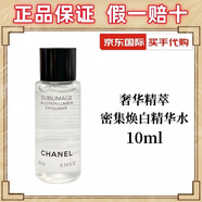 香奈兒（Chanel）奢華精萃系列小樣奢華金磚乳霜眼部精華乳粉底液試用旅行裝 奢華精萃密集煥白精華水10ml
