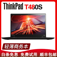 聯(lián)想（ThinkPad）二手筆記本電腦 T490S T470 T480 14寸輕薄便攜i7處理器9新 【14】T480S i7-16G-1TB-獨(dú)立顯卡
