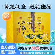 牛欄山北京二鍋頭高度白酒黃龍經(jīng)典二鍋頭清香型春節送禮 52度 500mL 2瓶 +125ml*2瓶禮盒裝