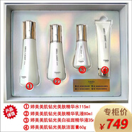 婷美|美肌鉆光美白祛斑護(hù)膚品套裝淡斑祛印黃黑色素提亮膚色改善暗沉 經(jīng)典套盒(潔面+水+乳+精華）