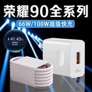 榮耀適配原裝華為榮耀90充電器66W快充6A線(xiàn)充電線(xiàn)閃充90Pro手機數據線(xiàn) 1.5米6A快充線(xiàn)1條