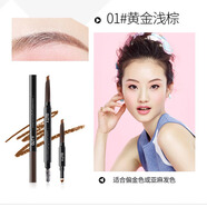 巧迪尚惠眉型大師三合一眉筆順滑持久防水防汗不易脫色暈染野生眉自然新手 1#黃金淺棕