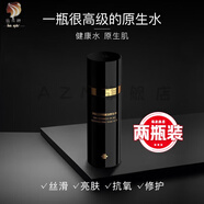 熏姿顏因詩(shī)美原生水Enticement菁純賦活原水補水保濕收縮毛孔精華水 2瓶*35ml