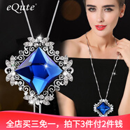 依特毛衣鏈女長(zhǎng)款項(xiàng)鏈配飾女百搭菱形毛衣掛件裝飾衣服配飾吊墜掛鏈 藍(lán)色