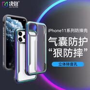 決色（DEFENSE） 蘋果11手機(jī)殼iPhone11Pro/ProMax保護(hù)套防摔全包透明軟硬外殼 極光（繽紛虹） iPhone 11 Pro Max