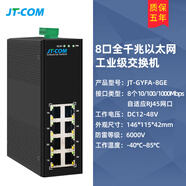 H3C工業(yè)級交換機千兆5口8口1光2光4/8電光纖交換機導軌式DC12V/24V供 工業(yè)級千兆8口交換機贈12V電源