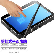 品鉑（PIPO） X11 win10觸摸屏工控機工業(yè)平板電腦工控智能小主機多接口usb 八英寸 （4+64G-）-N4020品牌包裝 win10家庭版