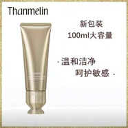 梵蜜琳（THANMELIN）梵蜜琳貴婦膏旗艦珍珠膏套裝素顏 臻活修復潔面乳100ml